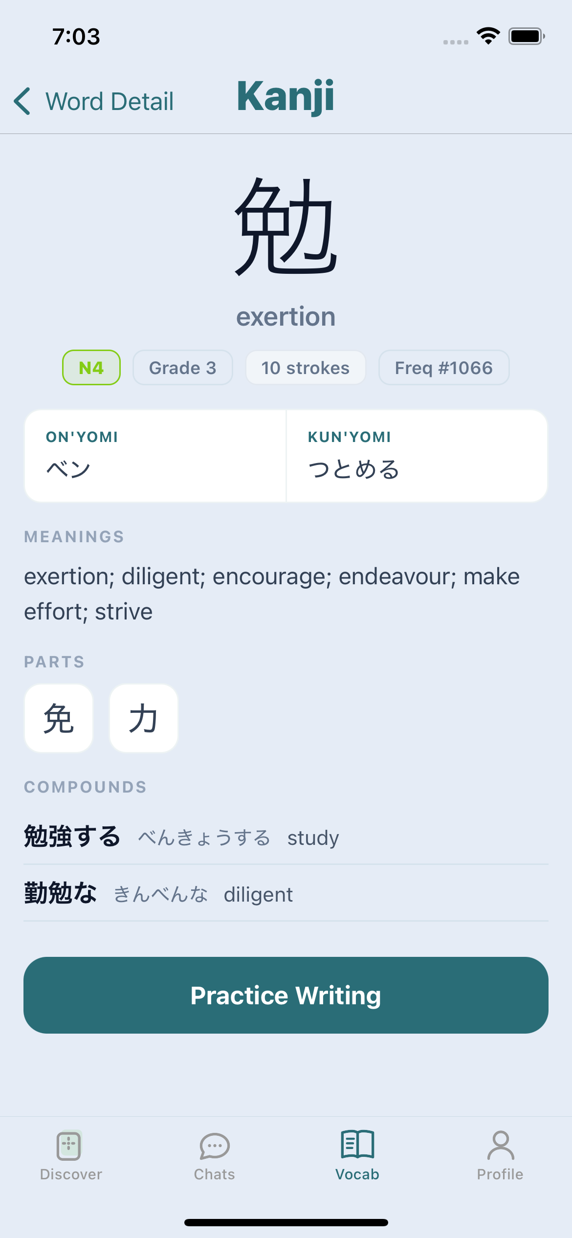 Kanji detail page showing readings, parts, and compounds