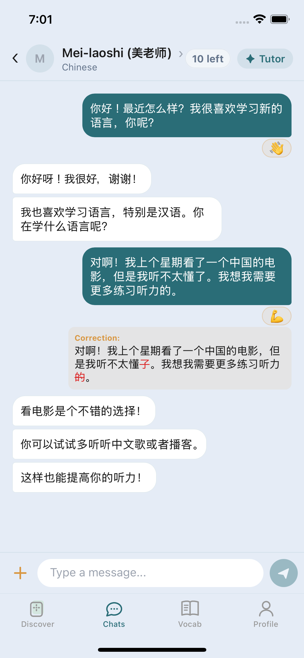 Chinese chat thread with an inline correction
