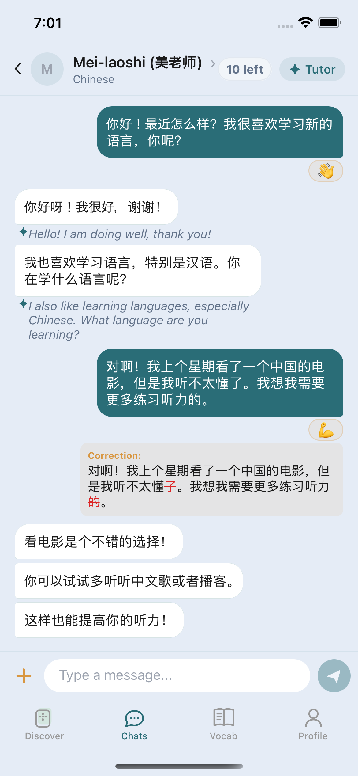 Chinese chat with English translations shown inline